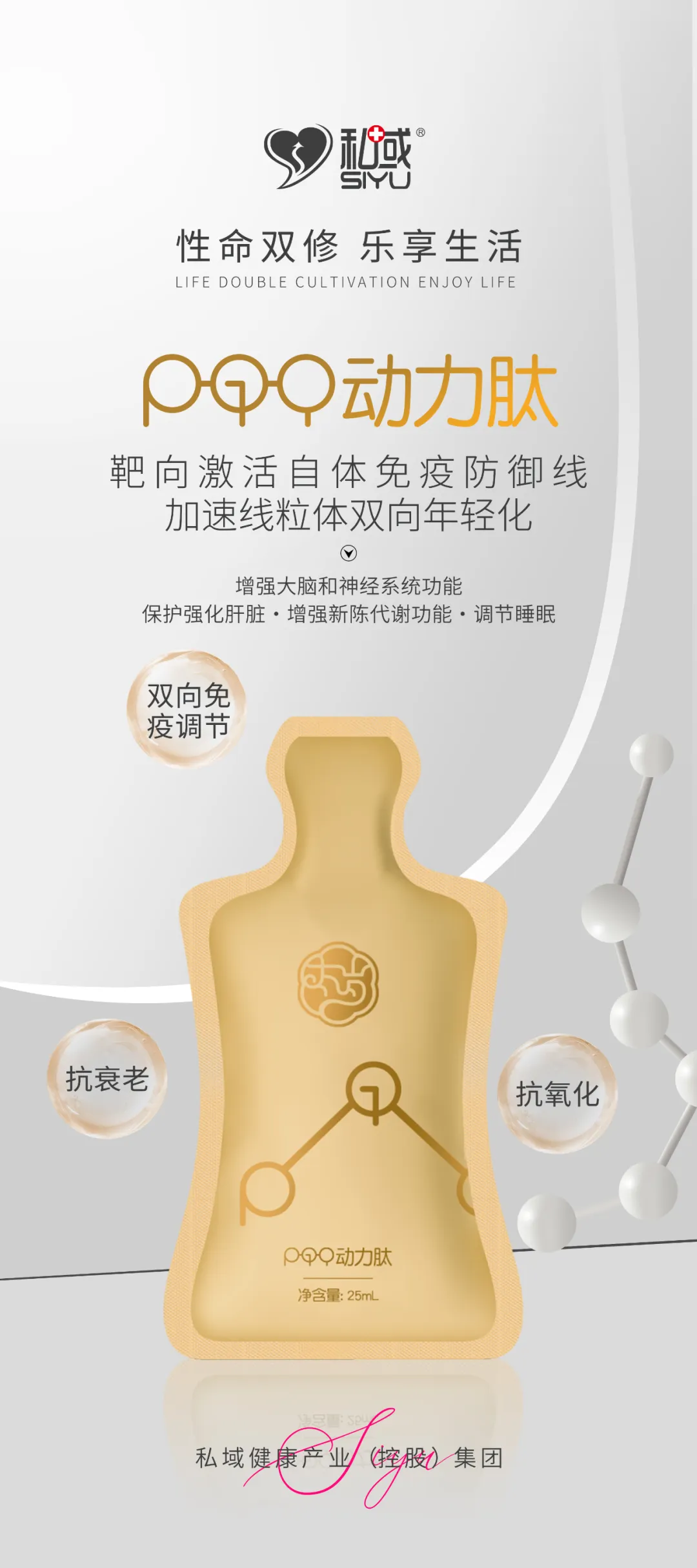 出道即热点：来自太岁的PQQ，究竟是什么神奇物质？