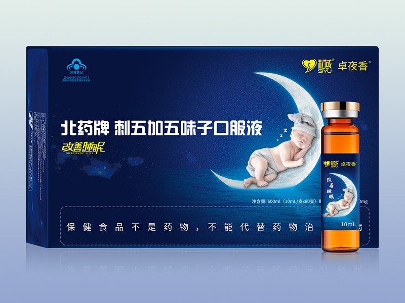 卓夜香口服液——跟世界说晚安