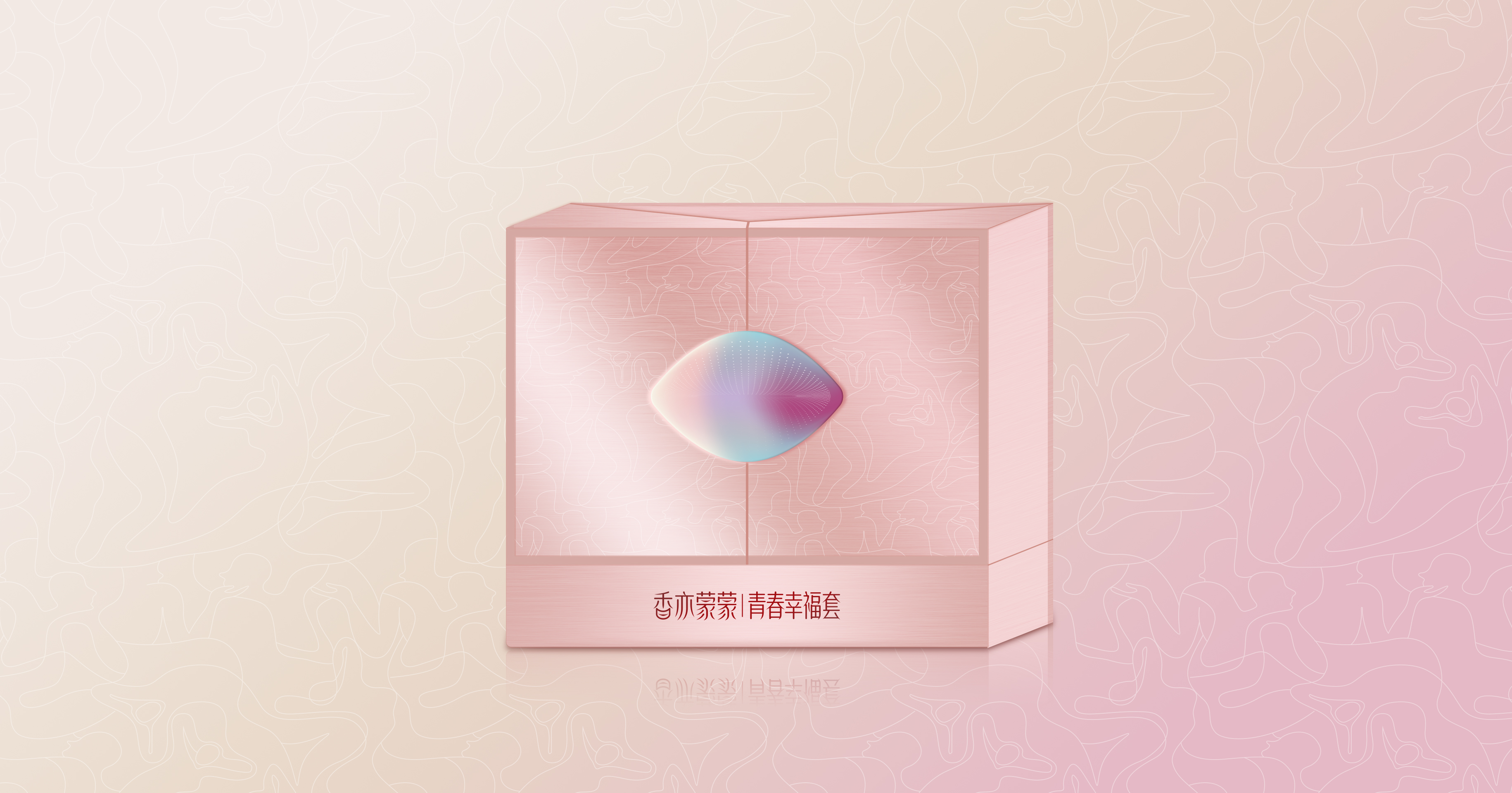 香亦蒙蒙幸福套——平衡荷尔蒙，还你女人香