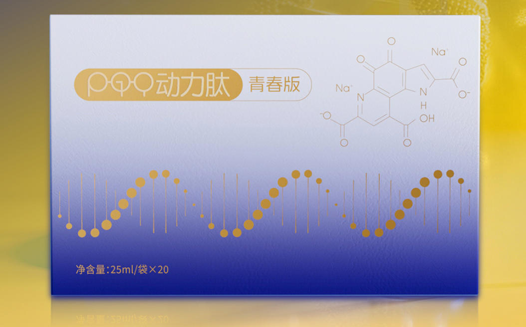 PQQ动力肽青春版——全新发酵工艺 ，为细胞注入源动力